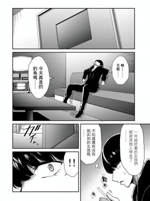 [山本やみー×門馬司] ギルティサークル 第1-3巻 [不咕鸟汉化组]_189