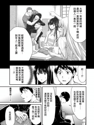 [山本やみー×門馬司] ギルティサークル 第1-3巻 [不咕鸟汉化组]_199