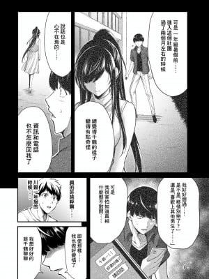 [山本やみー×門馬司] ギルティサークル 第1-3巻 [不咕鸟汉化组]_202