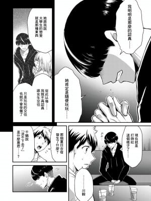 [山本やみー×門馬司] ギルティサークル 第1-3巻 [不咕鸟汉化组]_206