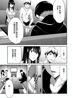[山本やみー×門馬司] ギルティサークル 第1-3巻 [不咕鸟汉化组]_207