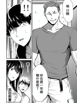[山本やみー×門馬司] ギルティサークル 第1-3巻 [不咕鸟汉化组]_208