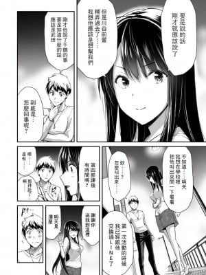[山本やみー×門馬司] ギルティサークル 第1-3巻 [不咕鸟汉化组]_216
