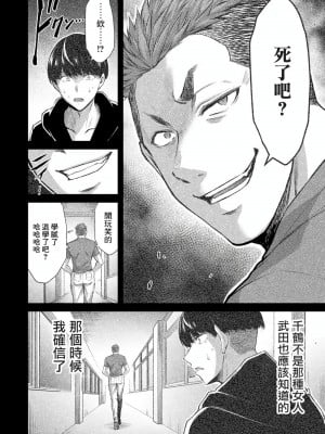 [山本やみー×門馬司] ギルティサークル 第1-3巻 [不咕鸟汉化组]_220