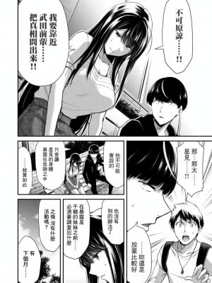 [山本やみー×門馬司] ギルティサークル 第1-3巻 [不咕鸟汉化组]_222
