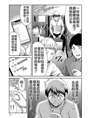[山本やみー×門馬司] ギルティサークル 第1-3巻 [不咕鸟汉化组]_244
