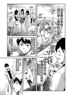 [山本やみー×門馬司] ギルティサークル 第1-3巻 [不咕鸟汉化组]_254