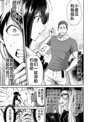 [山本やみー×門馬司] ギルティサークル 第1-3巻 [不咕鸟汉化组]_258