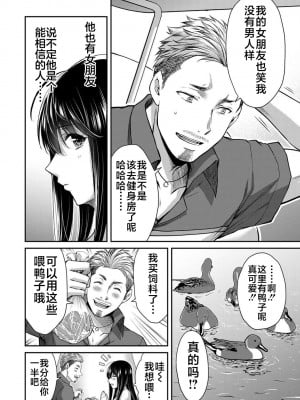 [山本やみー×門馬司] ギルティサークル 第1-3巻 [不咕鸟汉化组]_271