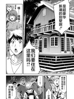 [山本やみー×門馬司] ギルティサークル 第1-3巻 [不咕鸟汉化组]_277