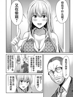 [山本やみー×門馬司] ギルティサークル 第1-3巻 [不咕鸟汉化组]_422