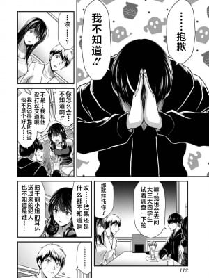 [山本やみー×門馬司] ギルティサークル 第1-3巻 [不咕鸟汉化组]_472