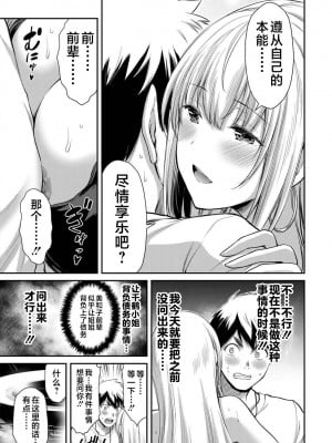 [山本やみー×門馬司] ギルティサークル 第1-3巻 [不咕鸟汉化组]_529