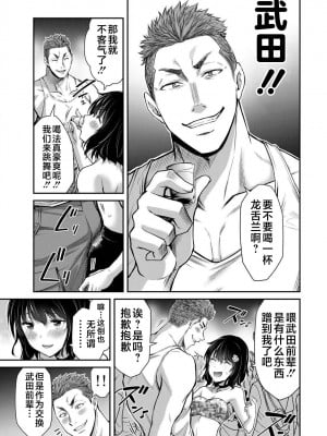 [山本やみー×門馬司] ギルティサークル 第1-3巻 [不咕鸟汉化组]_537