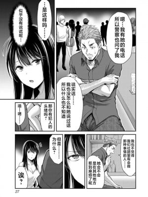 [山本やみー×門馬司] ギルティサークル 第4-6巻 [不咕鸟汉化组]_029