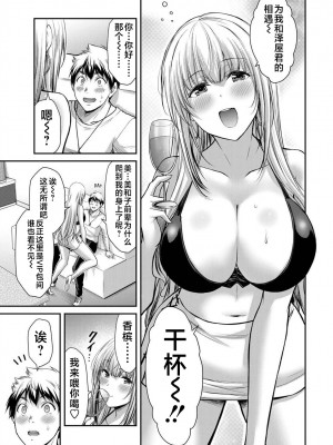 [山本やみー×門馬司] ギルティサークル 第4-6巻 [不咕鸟汉化组]_033
