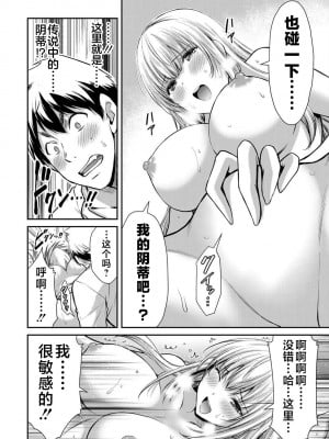 [山本やみー×門馬司] ギルティサークル 第4-6巻 [不咕鸟汉化组]_046