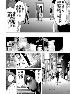 [山本やみー×門馬司] ギルティサークル 第4-6巻 [不咕鸟汉化组]_084