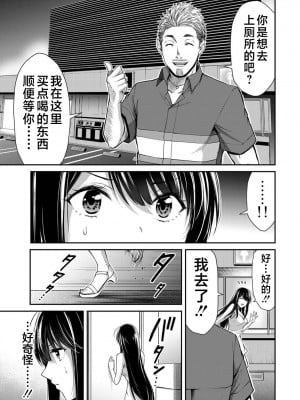 [山本やみー×門馬司] ギルティサークル 第4-6巻 [不咕鸟汉化组]_105