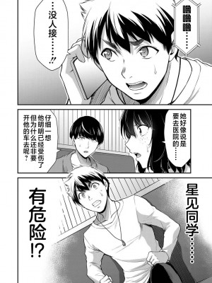 [山本やみー×門馬司] ギルティサークル 第4-6巻 [不咕鸟汉化组]_132