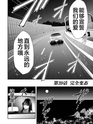 [山本やみー×門馬司] ギルティサークル 第4-6巻 [不咕鸟汉化组]_136