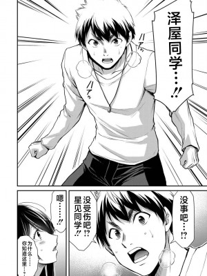 [山本やみー×門馬司] ギルティサークル 第4-6巻 [不咕鸟汉化组]_156