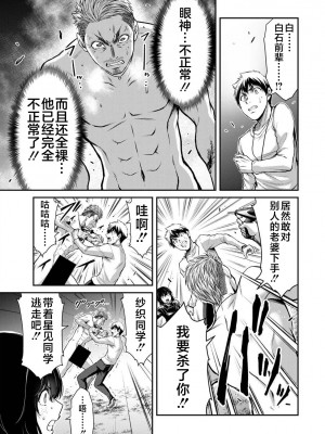 [山本やみー×門馬司] ギルティサークル 第4-6巻 [不咕鸟汉化组]_159