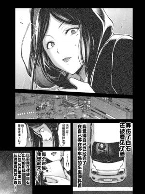 [山本やみー×門馬司] ギルティサークル 第4-6巻 [不咕鸟汉化组]_177