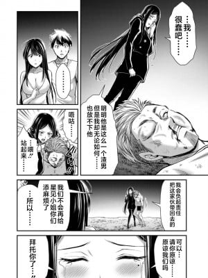 [山本やみー×門馬司] ギルティサークル 第4-6巻 [不咕鸟汉化组]_180