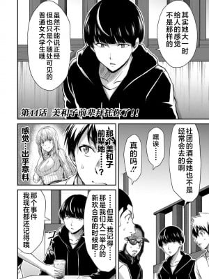 [山本やみー×門馬司] ギルティサークル 第4-6巻 [不咕鸟汉化组]_227