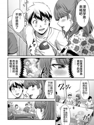 [山本やみー×門馬司] ギルティサークル 第7-9巻 [不咕鸟汉化组]_008