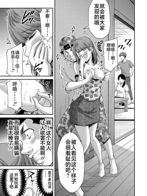 [山本やみー×門馬司] ギルティサークル 第7-9巻 [不咕鸟汉化组]_017