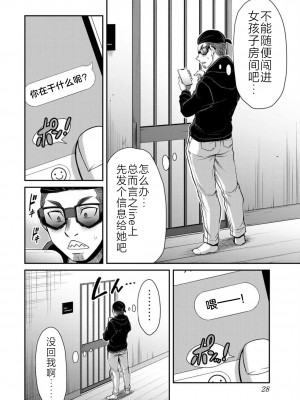 [山本やみー×門馬司] ギルティサークル 第7-9巻 [不咕鸟汉化组]_030