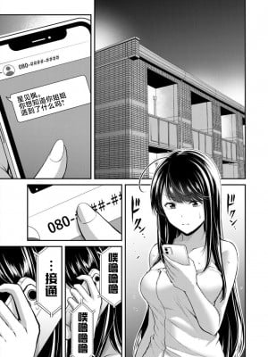 [山本やみー×門馬司] ギルティサークル 第7-9巻 [不咕鸟汉化组]_051