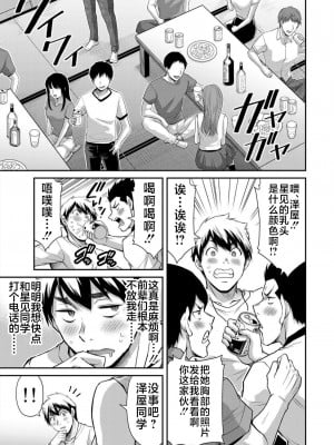 [山本やみー×門馬司] ギルティサークル 第7-9巻 [不咕鸟汉化组]_063