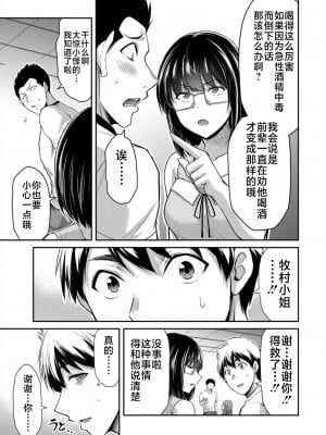 [山本やみー×門馬司] ギルティサークル 第7-9巻 [不咕鸟汉化组]_065