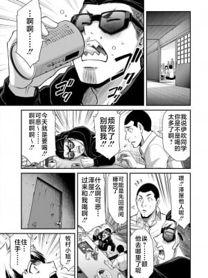 [山本やみー×門馬司] ギルティサークル 第7-9巻 [不咕鸟汉化组]_083