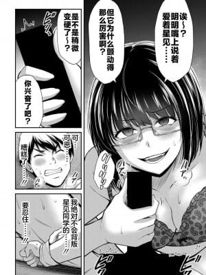 [山本やみー×門馬司] ギルティサークル 第7-9巻 [不咕鸟汉化组]_090