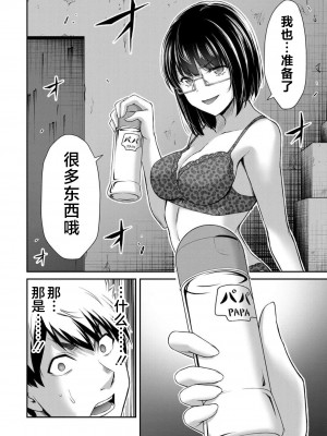 [山本やみー×門馬司] ギルティサークル 第7-9巻 [不咕鸟汉化组]_092