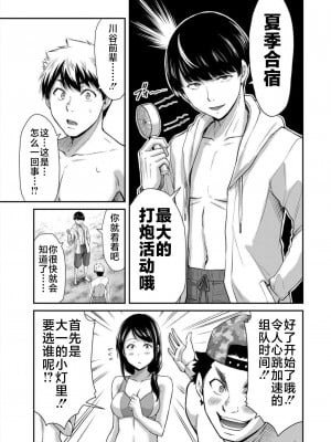 [山本やみー×門馬司] ギルティサークル 第7-9巻 [不咕鸟汉化组]_137
