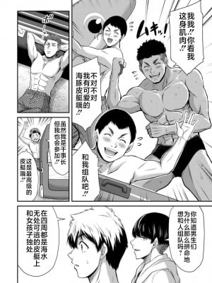 [山本やみー×門馬司] ギルティサークル 第7-9巻 [不咕鸟汉化组]_138