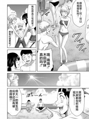 [山本やみー×門馬司] ギルティサークル 第7-9巻 [不咕鸟汉化组]_144
