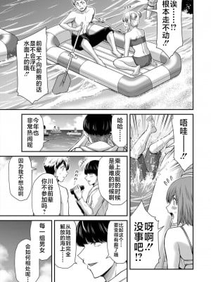 [山本やみー×門馬司] ギルティサークル 第7-9巻 [不咕鸟汉化组]_153