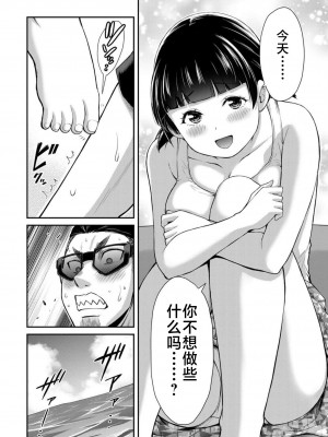 [山本やみー×門馬司] ギルティサークル 第7-9巻 [不咕鸟汉化组]_160