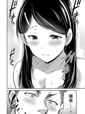 [山本やみー×門馬司] ギルティサークル 第7-9巻 [不咕鸟汉化组]_166