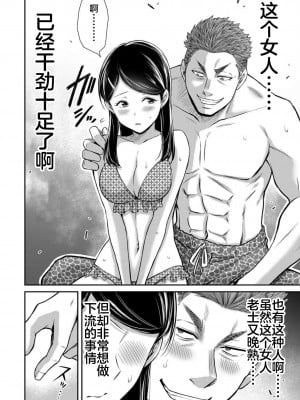 [山本やみー×門馬司] ギルティサークル 第7-9巻 [不咕鸟汉化组]_178