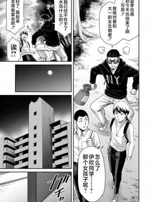 [山本やみー×門馬司] ギルティサークル 第7-9巻 [不咕鸟汉化组]_217