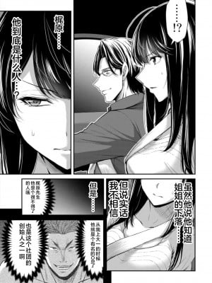 [山本やみー×門馬司] ギルティサークル 第7-9巻 [不咕鸟汉化组]_227