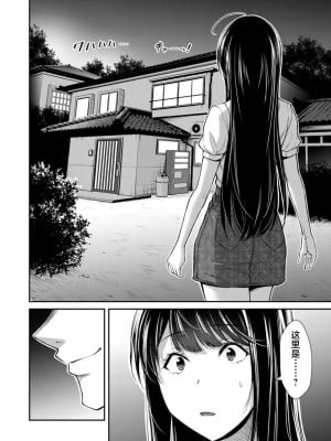 [山本やみー×門馬司] ギルティサークル 第7-9巻 [不咕鸟汉化组]_242