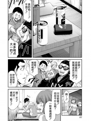 [山本やみー×門馬司] ギルティサークル 第7-9巻 [不咕鸟汉化组]_270